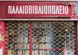 Los impagos en las operaciones B2B lastran la liquidez de las empresas griegas